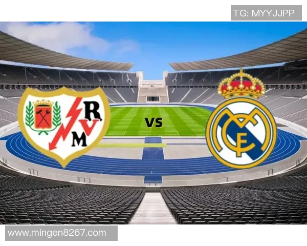 皇马与沃尔夫斯堡对决前瞻及比分预测分析